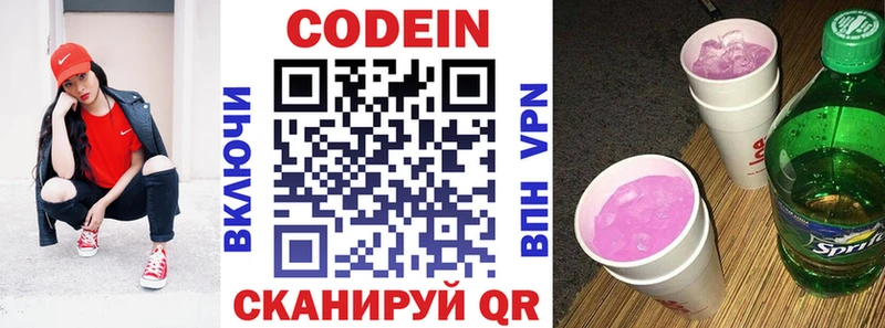Кодеиновый сироп Lean напиток Lean (лин)  Мценск 