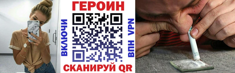 ГЕРОИН Heroin  Мценск 
