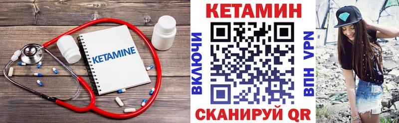 даркнет сайт  Мценск  КЕТАМИН VHQ 