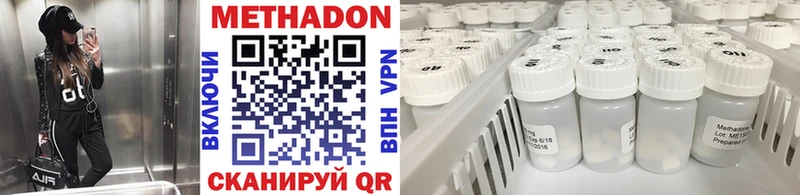 где можно купить наркотик  Мценск  kraken ссылки  МЕТАДОН methadone 
