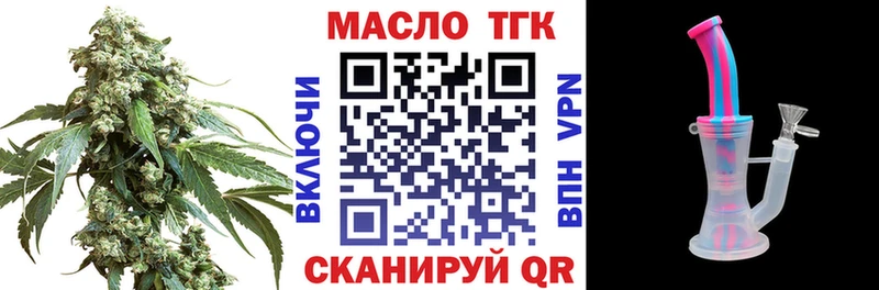 ТГК вейп с тгк  Мценск 